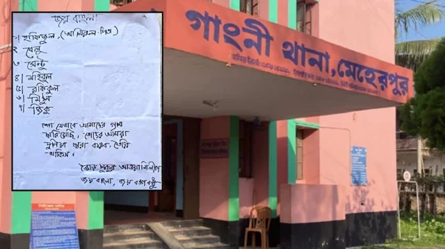 চিরকুটে ‘জয় বাংলা’ স্লোগান, গাংনীতে বিএনপির ৭ নেতা-কর্মীকে হত্যার হুমকি
