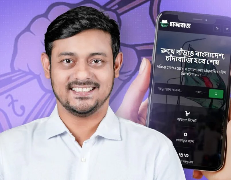 চাঁদাবাজি প্রতিরোধে নতুন ওয়েবসাইট চালু করলেন নাসির উদ্দিন পাটোয়ারী