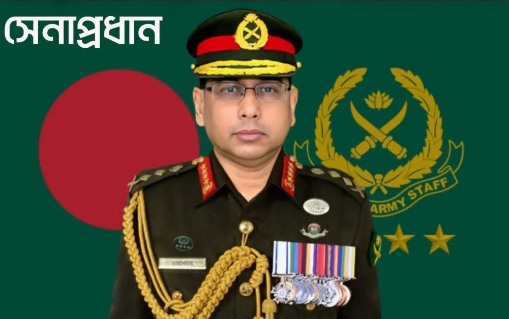 সেনাপ্রধানকে ধন্যবাদ জানিয়ে কৃতজ্ঞতা প্রকাশক্রাইম অব ২৪ মিডিয়ার পক্ষ থেকে