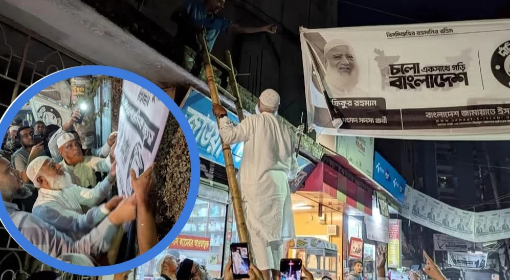 নিজ হাতে নির্বাচনী পোস্টার, ব্যানার ও ফেস্টুন অপসারণ করলেন ডা. শফিকুর রহমান