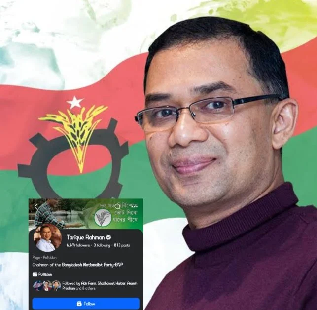 ট্রাম্পকে পেছনে ফেলে ফেসবুকের শীর্ষ কনটেন্ট ক্রিয়েটর তালিকায় তারেক রহমান