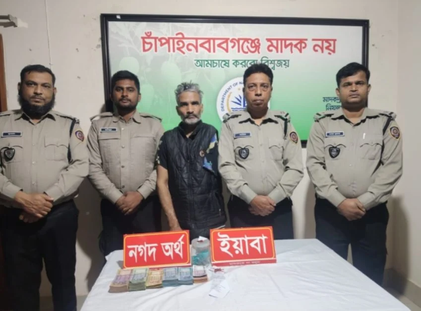 চাঁপাইনবাবগঞ্জে ইয়াবা ও নগদ অর্থসহ এক মাদক ব্যবসায়ী আটক