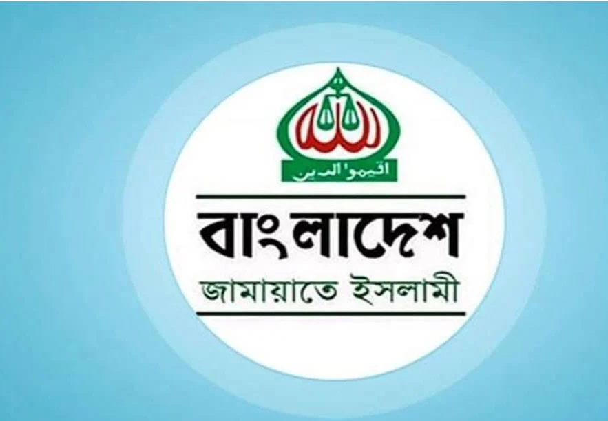ঢাকায় বিক্ষোভের ডাক বাংলাদেশ জামায়াতে ইসলামীর
