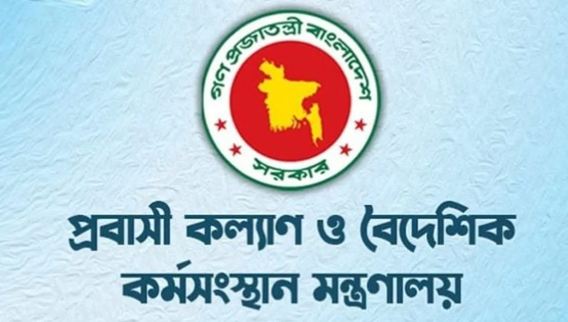 মধ্যপ্রাচ্যের যুদ্ধ পরিস্থিতিতে প্রবাসীদের সহায়তায় নিয়ন্ত্রণ কক্ষ চালু