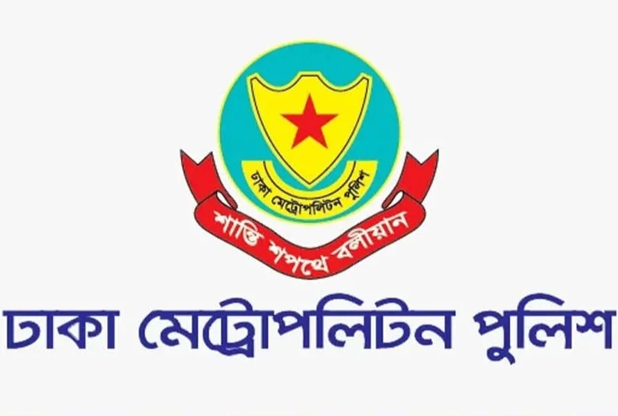 ডিএমপির দুই ঊর্ধ্বতন কর্মকর্তার নতুন পদায়ন