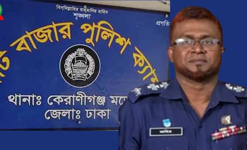 আটি বাজারের এসআই জহিরের হুমকিতে প্রবাসীর পরিবার আতঙ্কে