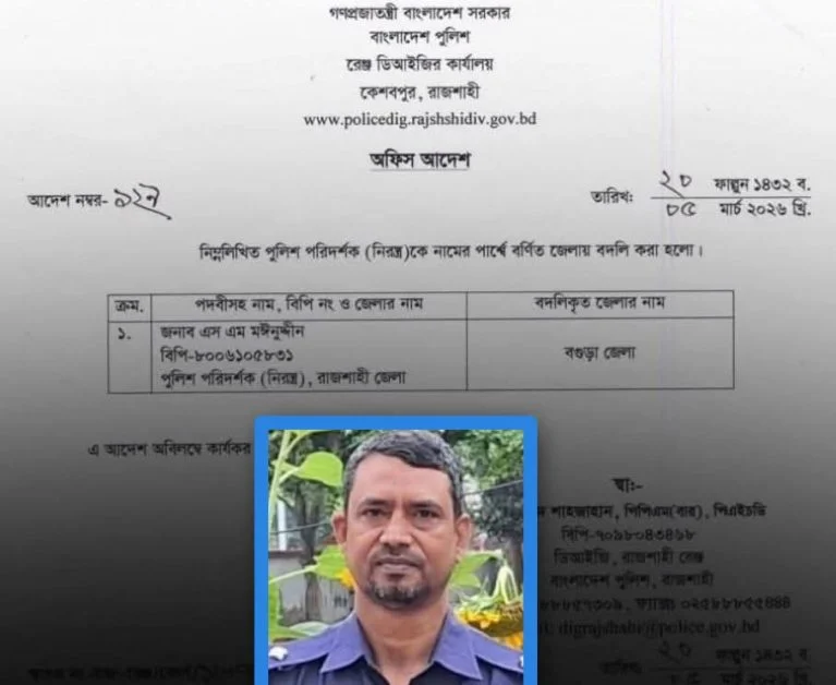 টিকটকার ওসি এসএম মঈনুদ্দীনের বিরুদ্ধে কোটি টাকা হাতিয়ে নেওয়ার অভিযোগ