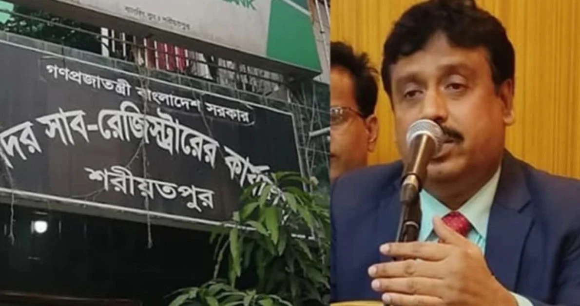শরীয়তপুরে সাব-রেজিস্ট্রারের বিরুদ্ধে দুর্নীতির অভিযোগ