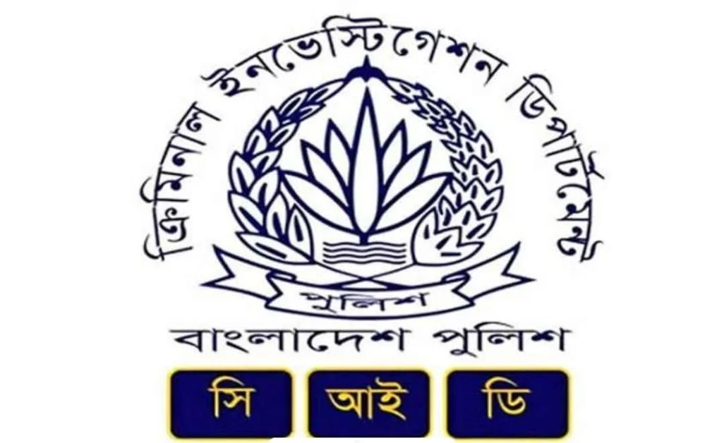 বিদেশে পাচার হওয়া ৪৪ কোটি টাকা দেশে ফিরিয়েছে সিআইডি
