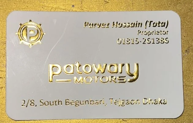 তেজগাঁওয়ের Patowary Motors: গাড়ি ও LPG/CNG সার্ভিসে পরিচিত প্রতিষ্ঠান