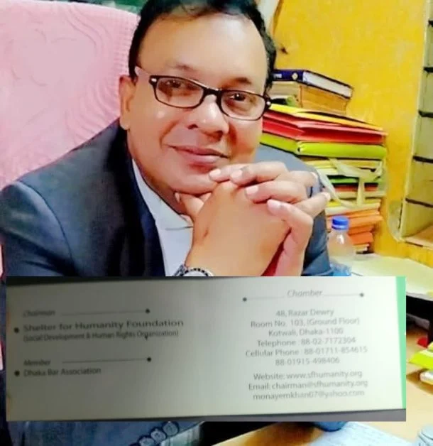 ন্যায়বিচারের অগ্রদূত: এডভোকেট মো. মোনায়েম খানের গৌরবময় পথচলা