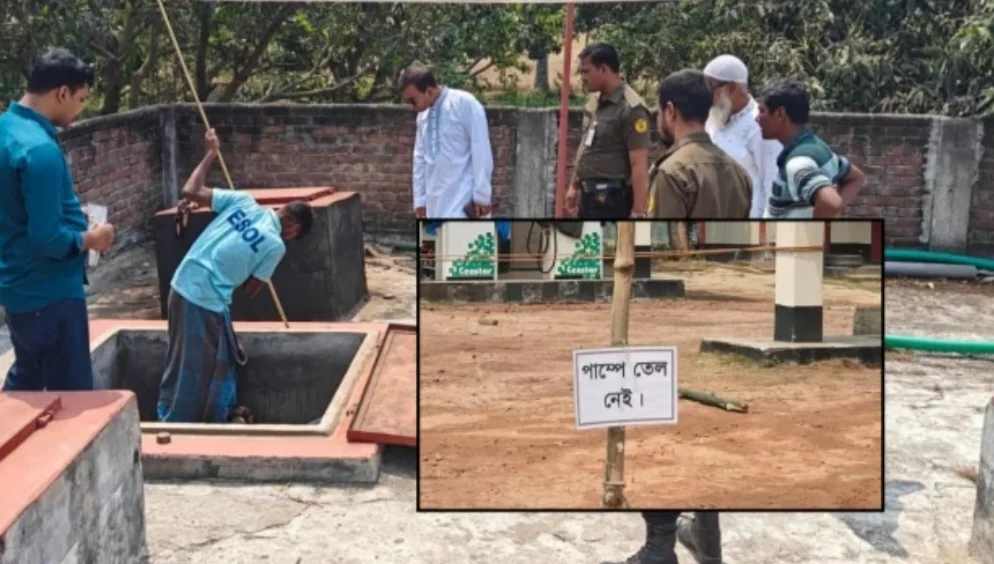 তেল নেই’ ব্যানার, ভেতরে প্রায় ১০ হাজার লিটার জ্বালানি—পাম্পে জরিমানা