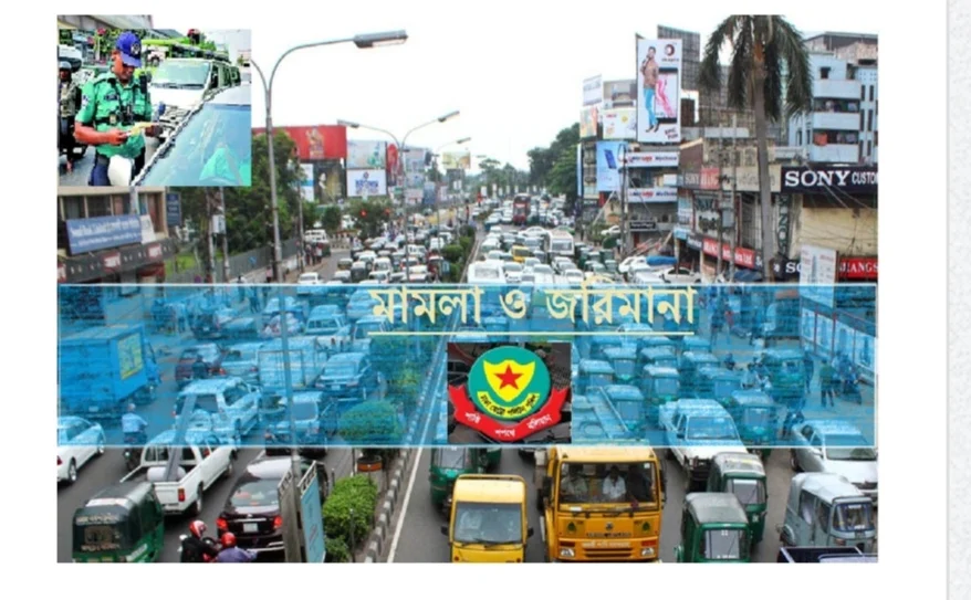 ট্রাফিক আইন লঙ্ঘনে ডিএমপির ১৭১৯ মামলা