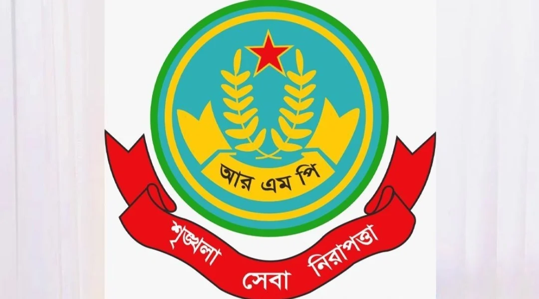আরএমপির ১১ পুলিশ কর্মকর্তার বদলি