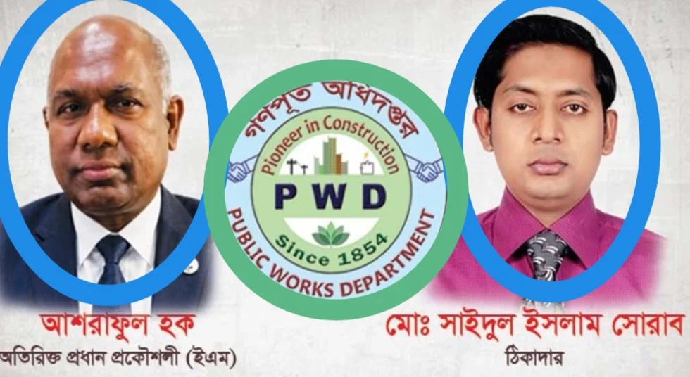 গণপূর্ত অধিদপ্তরে ‘সিন্ডিকেট’ অভিযোগ, প্রভাব বিস্তারের অভিযোগে প্রকৌশলীরা বিতর্কে