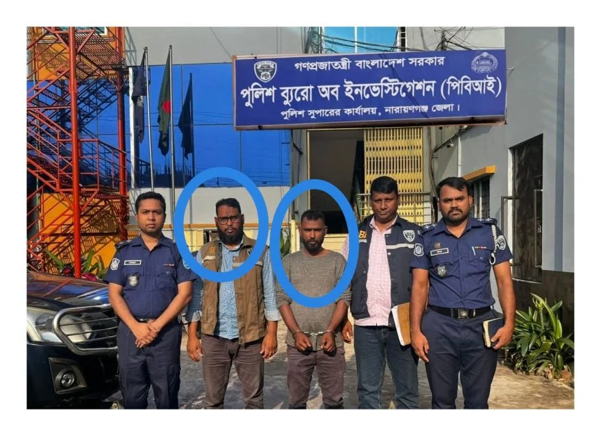 রূপগঞ্জে ২০ লাখ টাকার ডা’কাতি: ৪ বছর পর রহস্য উদ্ঘাটন, গ্রে’ফতার ১