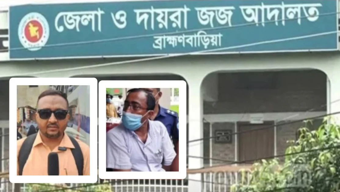 ব্রাহ্মণবাড়িয়ায় চাঁ’দাবাজির মামলায় কথিত দুই সাংবাদিকের ৫ বছরের কারাদণ্ড