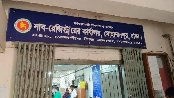 ভূমি নিবন্ধন খাতে শত শত কোটি টাকার দুর্নীতির অভিযোগ, দুদকের সর্বাত্মক তদন্ত দাবি