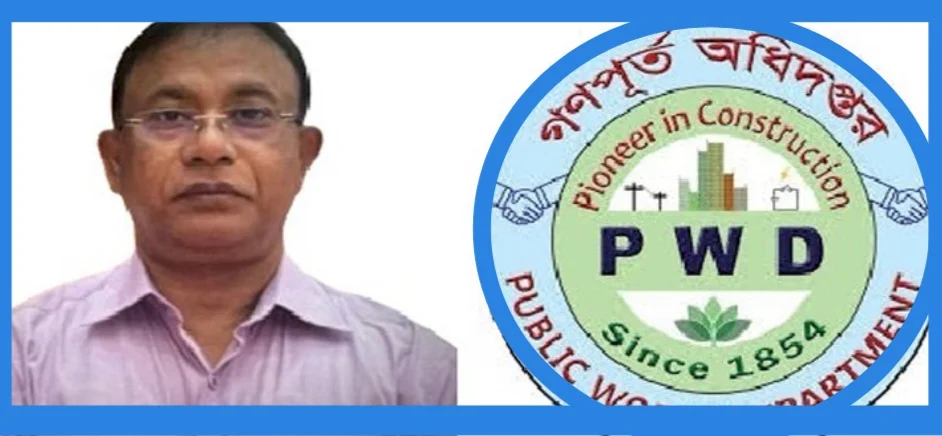 গণপূর্ত অধিদপ্তরের অতিরিক্ত প্রধান প্রকৌশলীর বিরুদ্ধে দু’র্নীতির অভিযোগ