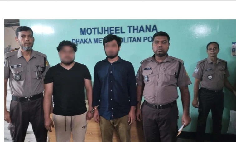ভুয়া ডিবি পরিচয়ে অপহরণ, মুক্তিপণ আদায়,মতিঝিলে সংঘবদ্ধ চক্রের দুই সদস্য গ্রেফতার