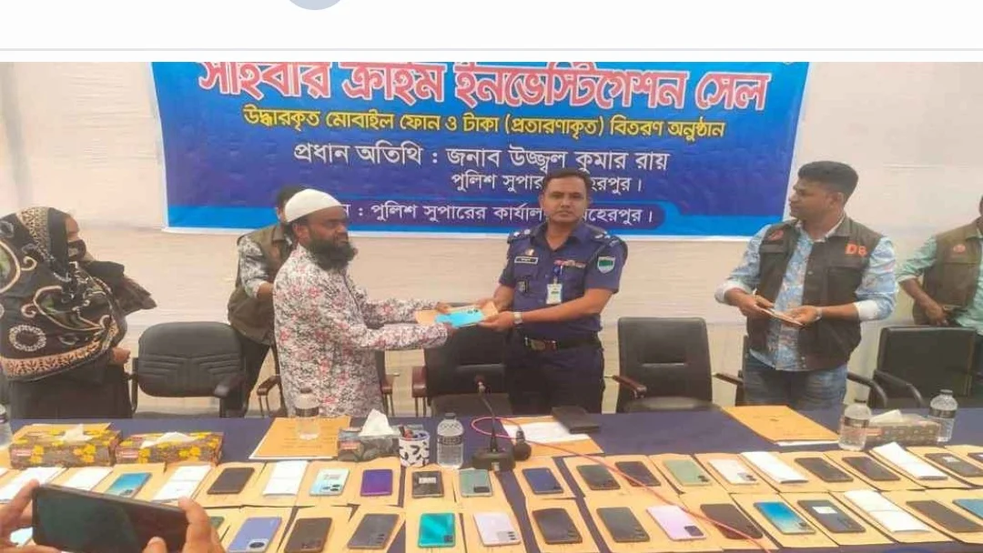 মেহেরপুরে খোয়া যাওয়া ৮২টি মোবাইল ও ৪৯ হাজার টাকা মালিকদের ফেরত দিল পুলিশ