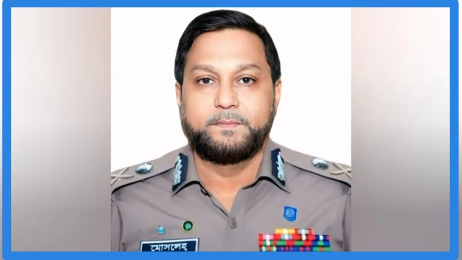 ডিএমপির নতুন কমিশনার হচ্ছেন সিআইডি প্রধান মোসলেহ উদ্দিন