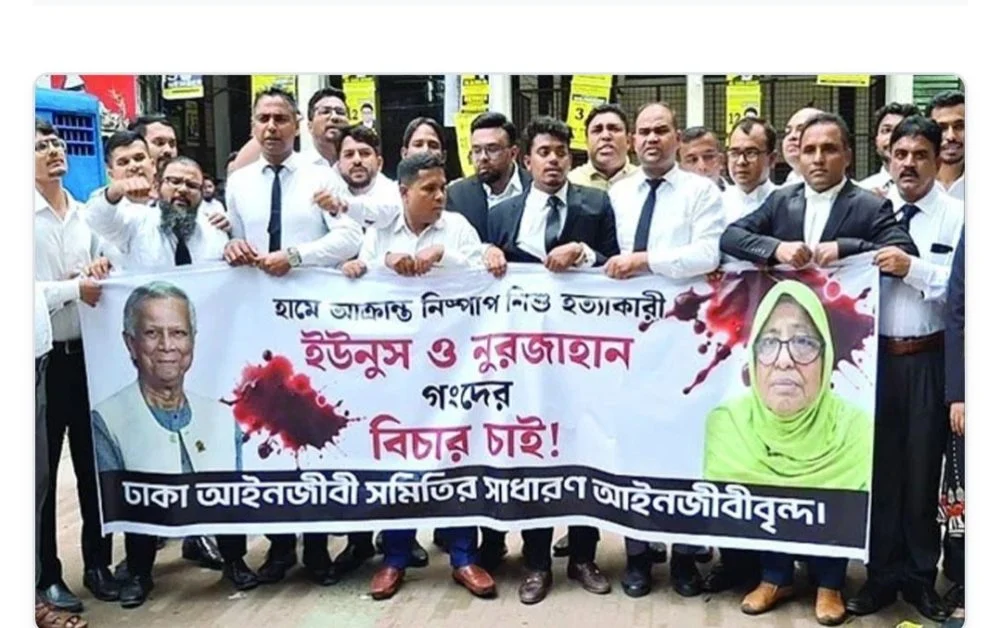 ড. ইউনূসের বিচার দাবিতে আদালত চত্বরে বিক্ষোভ