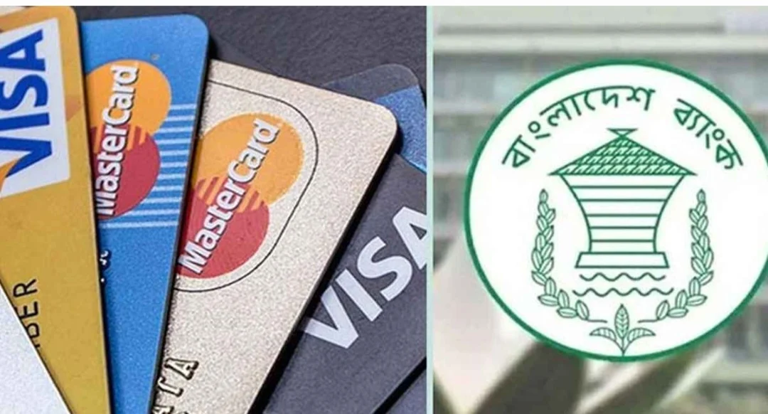 ডেবিট-ক্রেডিট কার্ড নিয়ে সতর্কবার্তা দিল বাংলাদেশ ব্যাংক