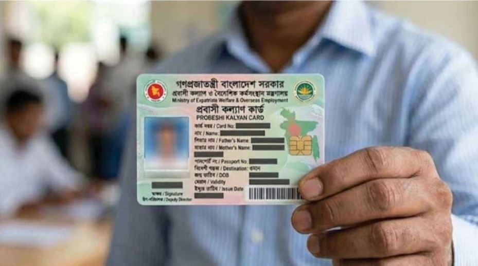 বাংলাদেশ সরকার আনছে ‘প্রবাসী কার্ড’, অগ্রাধিকার পাবেন বৈধ প্রবাসীরা