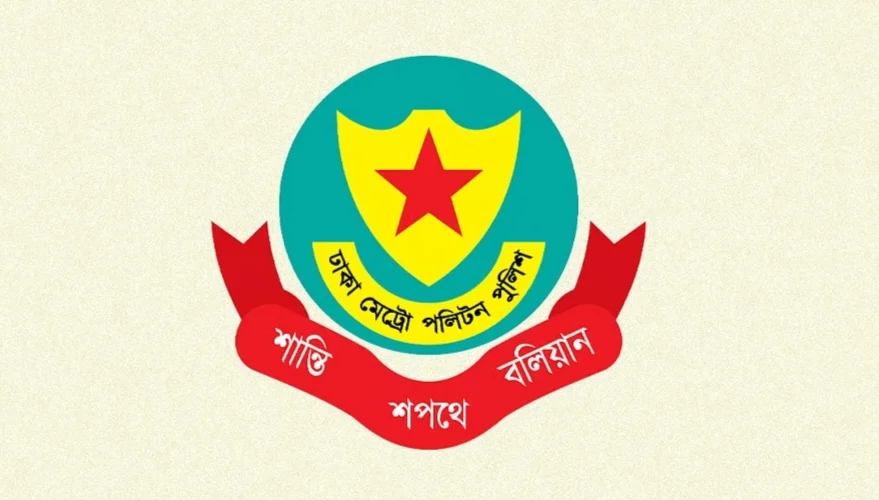 দুই উপপুলিশ কমিশনারকে নতুন দায়িত্ব দিল ডিএমপি