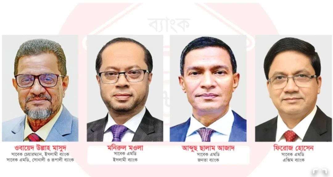 সাবেক চার ব্যাংক এমডি কারাগারে, আতঙ্কে ব্যাংক খাতের অনেক শীর্ষ কর্মকর্তা