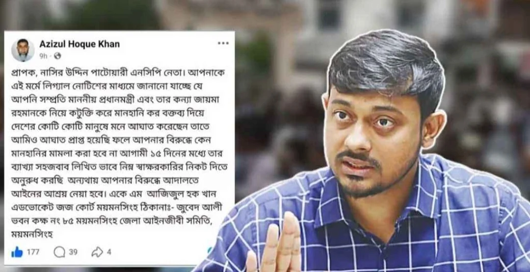 মন্তব্য ঘিরে বিতর্ক, আইনি চাপে নাসীরুদ্দীন পাটওয়ারী