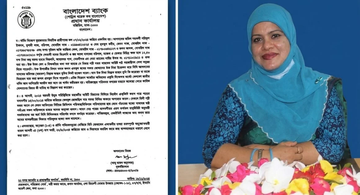 পল্লী সঞ্চয় ব্যাংকে নিয়োগে নিয়োগ জালিয়াতি ও ঘু’ষের মহোৎসব: ফাঁস নারী কর্মকর্তা, নজরে বাংলাদেশ ব্যাংক