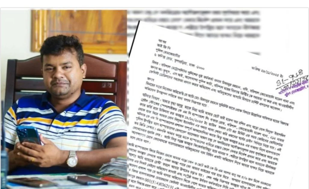 বরিশালে স্বর্ণের চেইন ছি’নতাই: ওসি মিজানসহ দুই পুলিশ কর্মকর্তার বিরুদ্ধে আইজিপির কাছে অভিযোগ