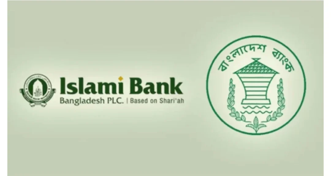গ্রাহকদের জন্য বড় সুখবর: বন্ধ হওয়া আমানত হিসাব পুনরায় চালুর সুযোগ দিল ইসলামী ব্যাংক