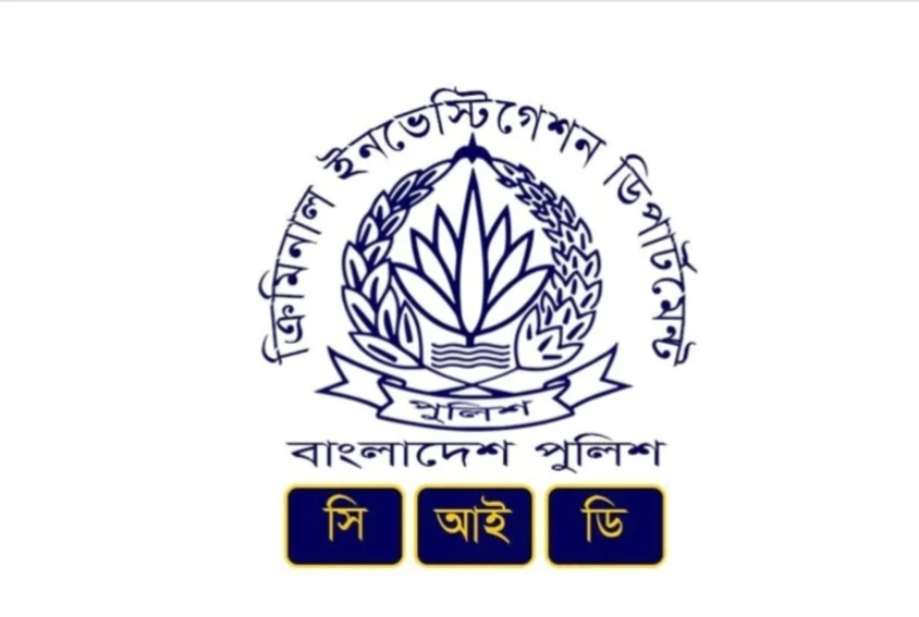 রিজার্ভ চুরি মামলার ‘খসড়া চার্জশিট’ নিয়ে প্রকাশিত তথ্য সিআইডির নয়