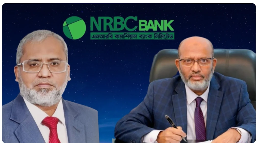 এনআরবিসি ব্যাংকে চেয়ারম্যান-এমডির ‘নীল নকশা’: সিন্ডিকেট ও নিয়োগ বাণিজ্যের গুরুতর অভিযোগ