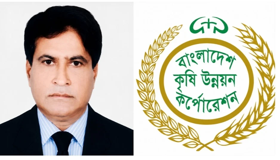 বিএডিসির প্রকল্প পরিচালকের বিরুদ্ধে অনিয়ম-দুর্নীতির অভিযোগ, তদন্তের দাবি