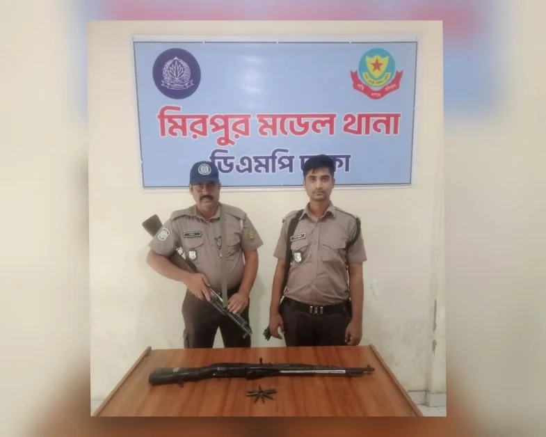 মিরপুর মডেল থানা ভবন এলাকা থেকে লুন্ঠিত চায়না রাইফেল ও ৮ রাউন্ড গু’লি উদ্ধার