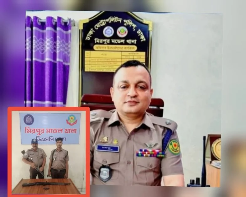 মিরপুর থানার হারানো অ”স্ত্র উদ্ধার: ওসি হাফিজুর রহমানের দক্ষ নেতৃত্বে অনন্য সাফল্য
