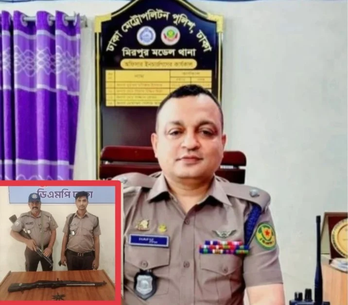 মিরপুর থানার হারানো অ”স্ত্র উদ্ধার: ওসি হাফিজুর রহমানের দক্ষ নেতৃত্বে অনন্য সাফল্য