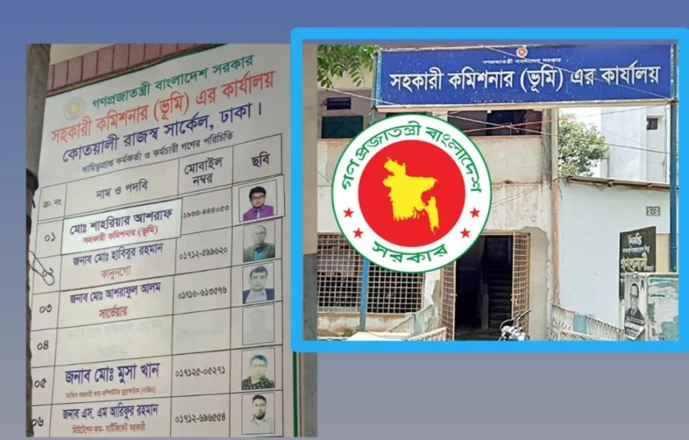 আদালতের আদেশ অমান্য ও ফাইল আটকে চরম স্বেচ্ছাচারিতা: তোপের মুখে কোতোয়ালি এসি ল্যান্ড ও সার্ভেয়ার চক্র!(পর্ব ২ )