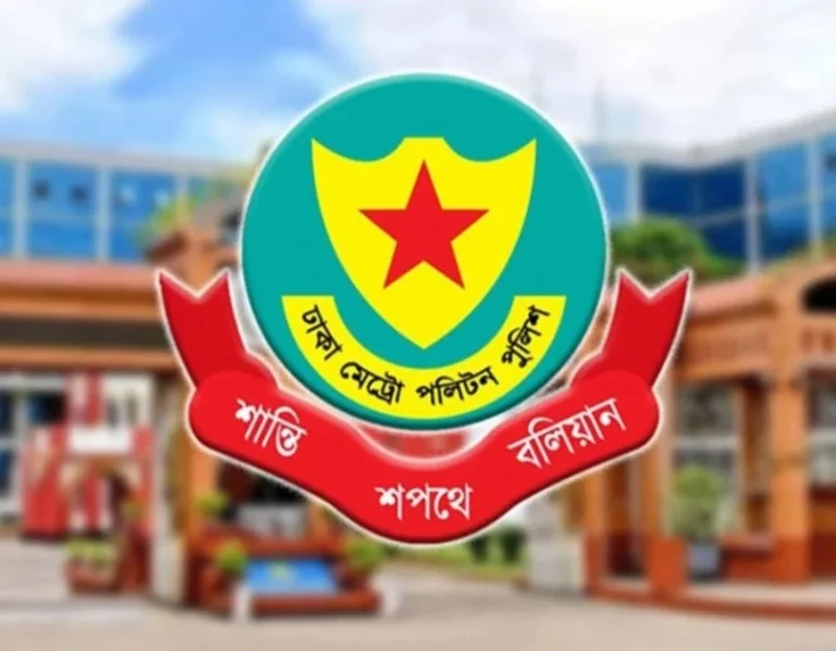 ডিএমপির ৬ অতিরিক্ত ও সহকারী পুলিশ কমিশনারের বদলি