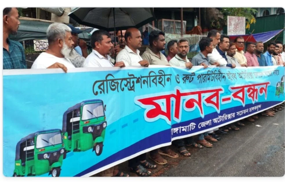 অবৈধ অটোরিকশা বন্ধে প্রশাসনকে ৬ দিনের আলটিমেটাম, আন্দোলনের হুঁশিয়ারি