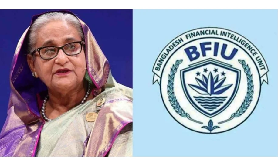 শেখ হাসিনা পরিবার ও ১০ শিল্পগোষ্ঠীর ৭৬ হাজার কোটি টাকার সম্পদ জব্দ: বিএফআইইউ