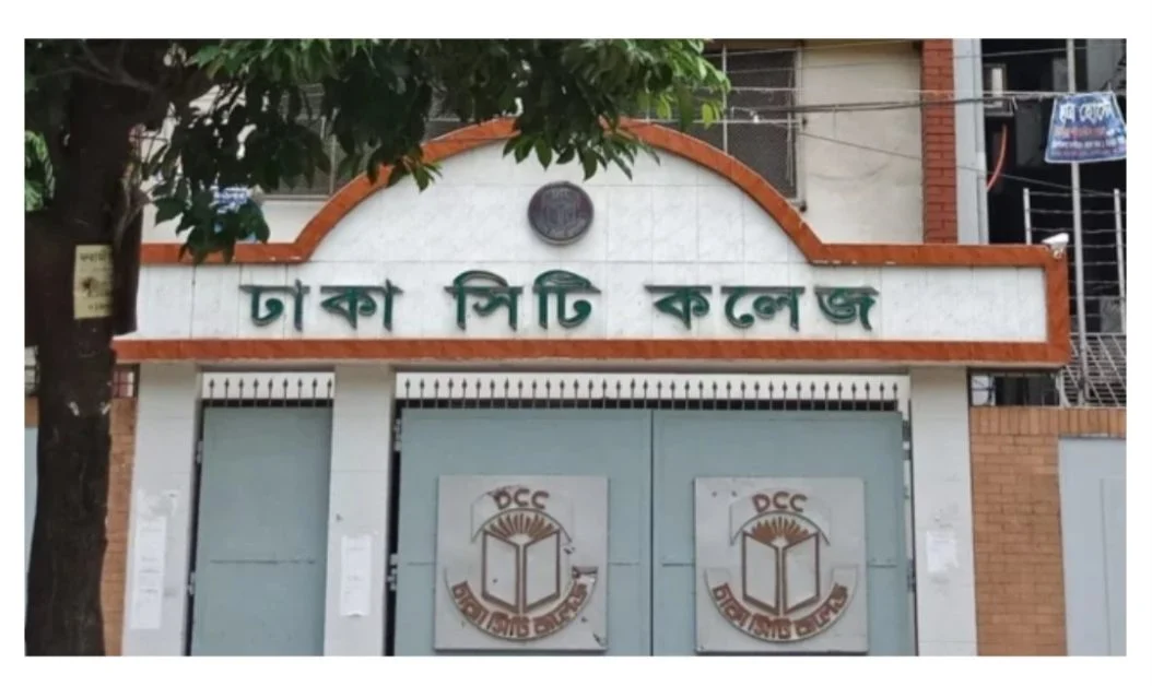 সিটি কলেজসহ তিন প্রতিষ্ঠানে ১০ কোটি টাকা লুটপাট, ১১১ শিক্ষকের নিয়োগ অবৈধ