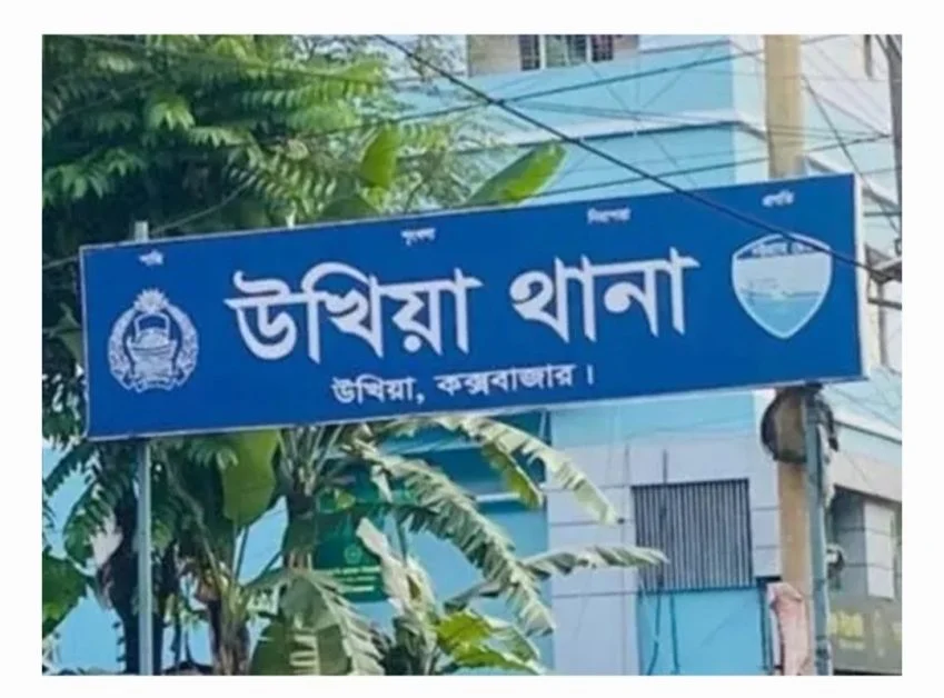 উখিয়ায় মিছিলের প্রস্তুতির অভিযোগে নিষিদ্ধ ছাত্রলীগের ৭ নেতাকর্মী গ্রেফতার