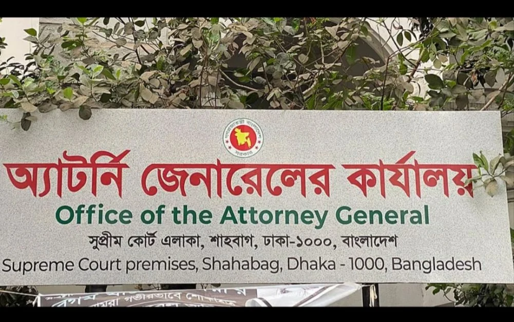 পদ পাওয়ার চার দিনের মাথায় পদত্যাগ করলেন সহকারী অ্যাটর্নি জেনারেল